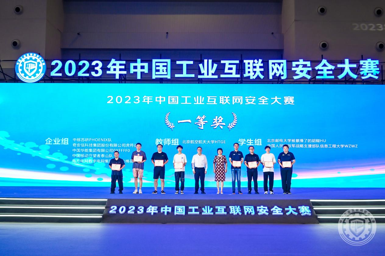 操比电影网2023年中国工业互联网安全女人逼逼视频